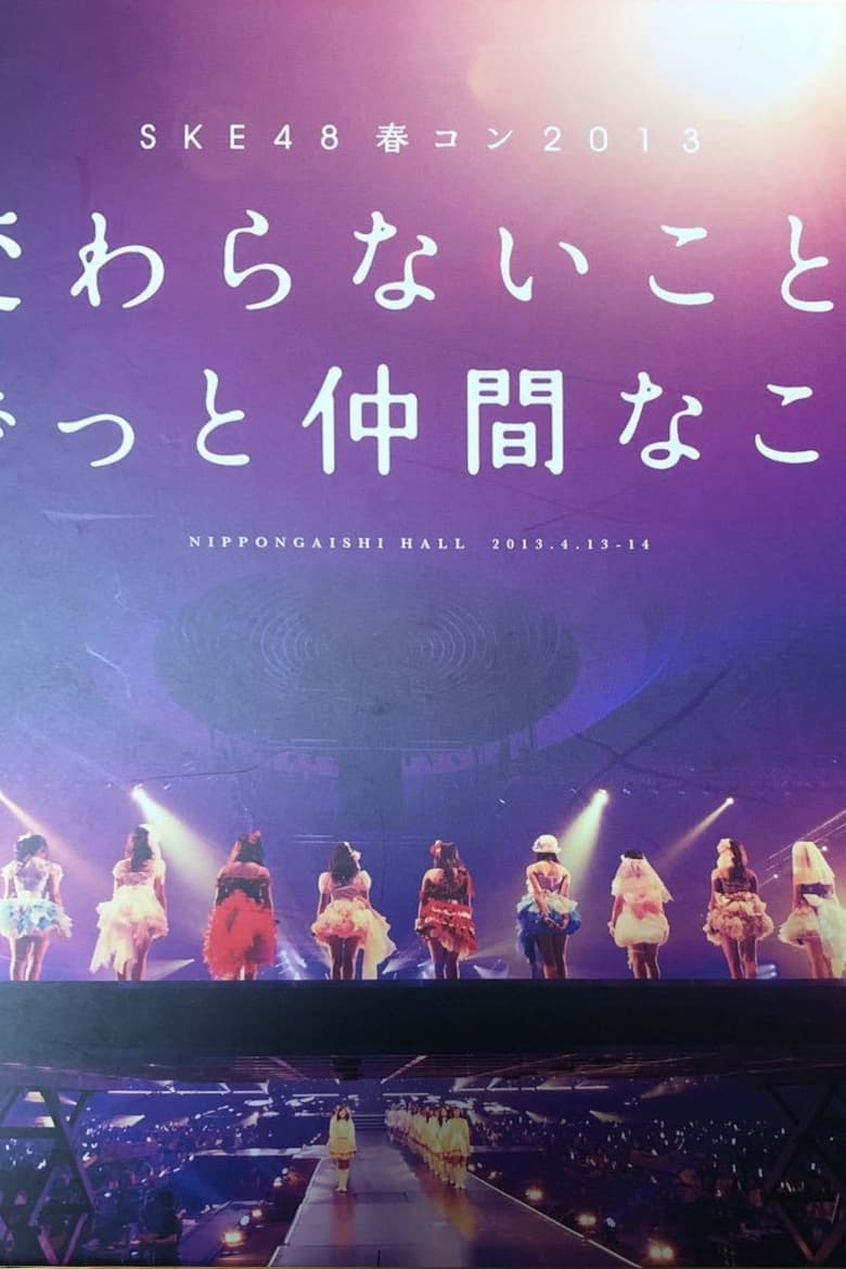 Poster of SKE48 Spring Concert 2013