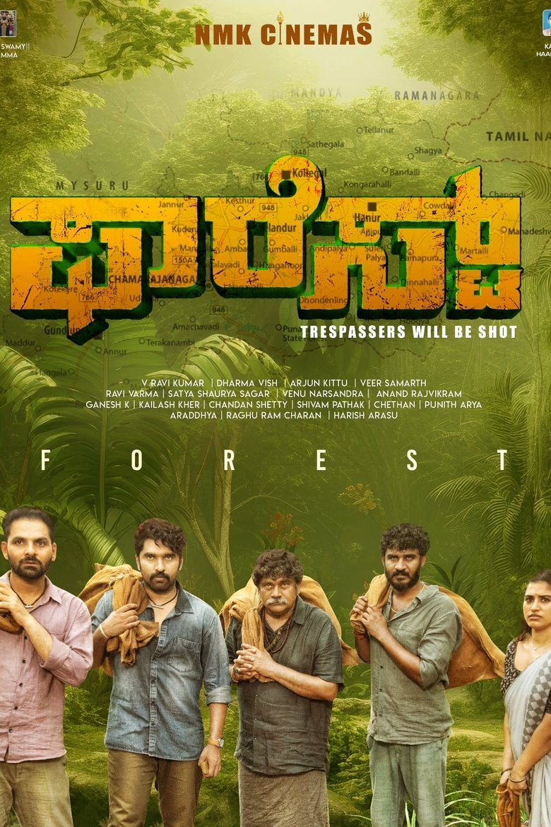 Poster of Forest