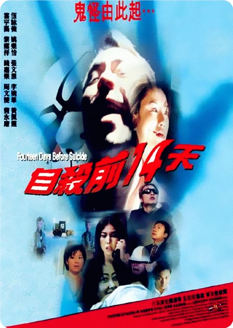 Poster of Fourteen Days Before Suicide