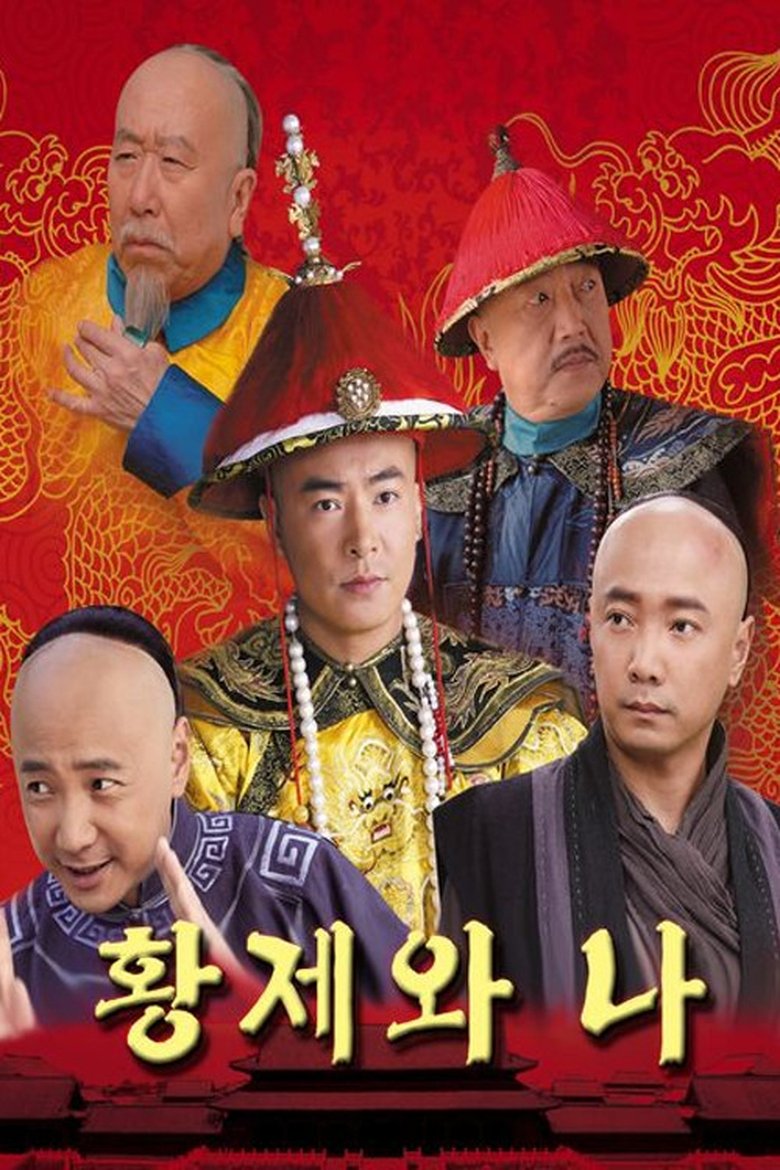 Poster of Episodes in 大内低手 - Season 1 - Season 1