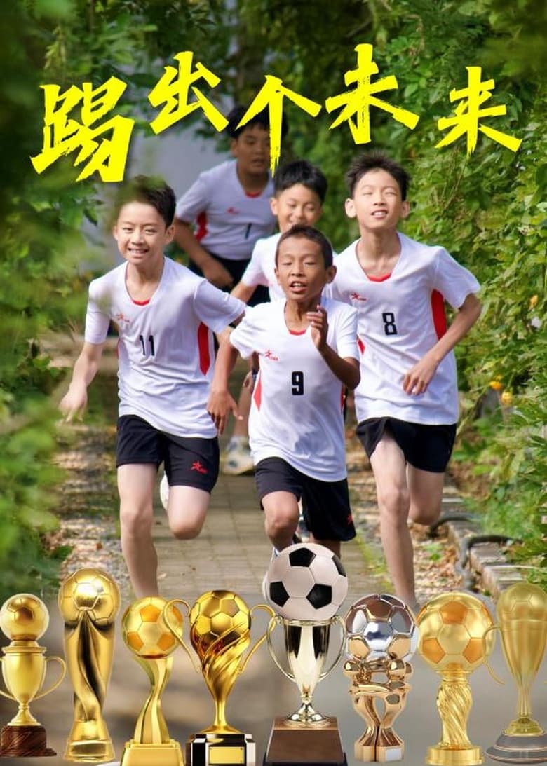 Poster of Mountain Soccer Boy