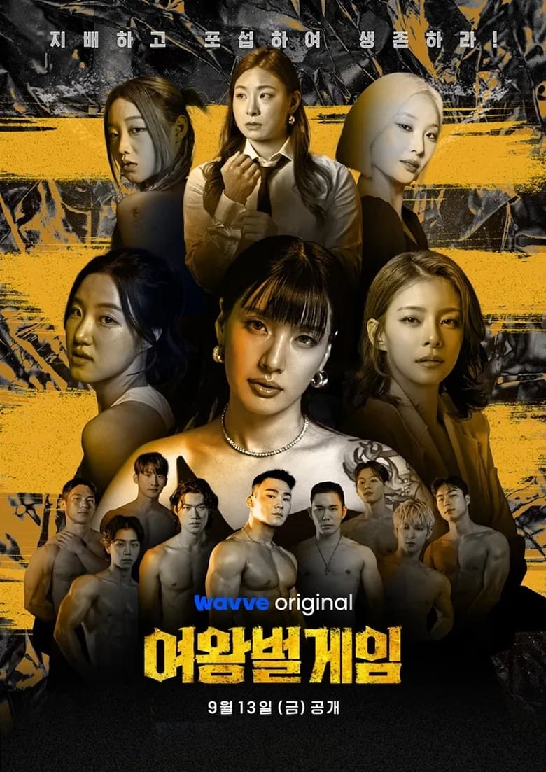 Poster of Cast and Crew in The Game Of Queen Bee - Season 1 - Episode 2 - Queen Bee Revenge Match