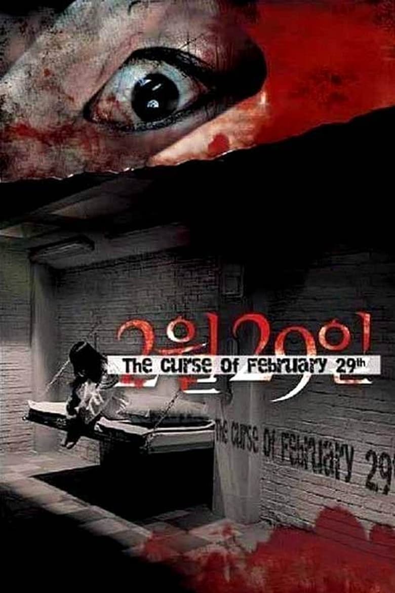 Poster of 4 Horror Tales: February 29