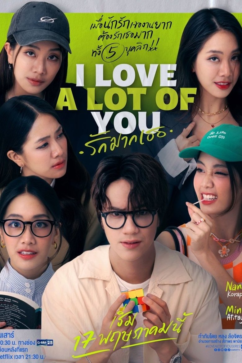 Poster of I Love "A Lot of" You