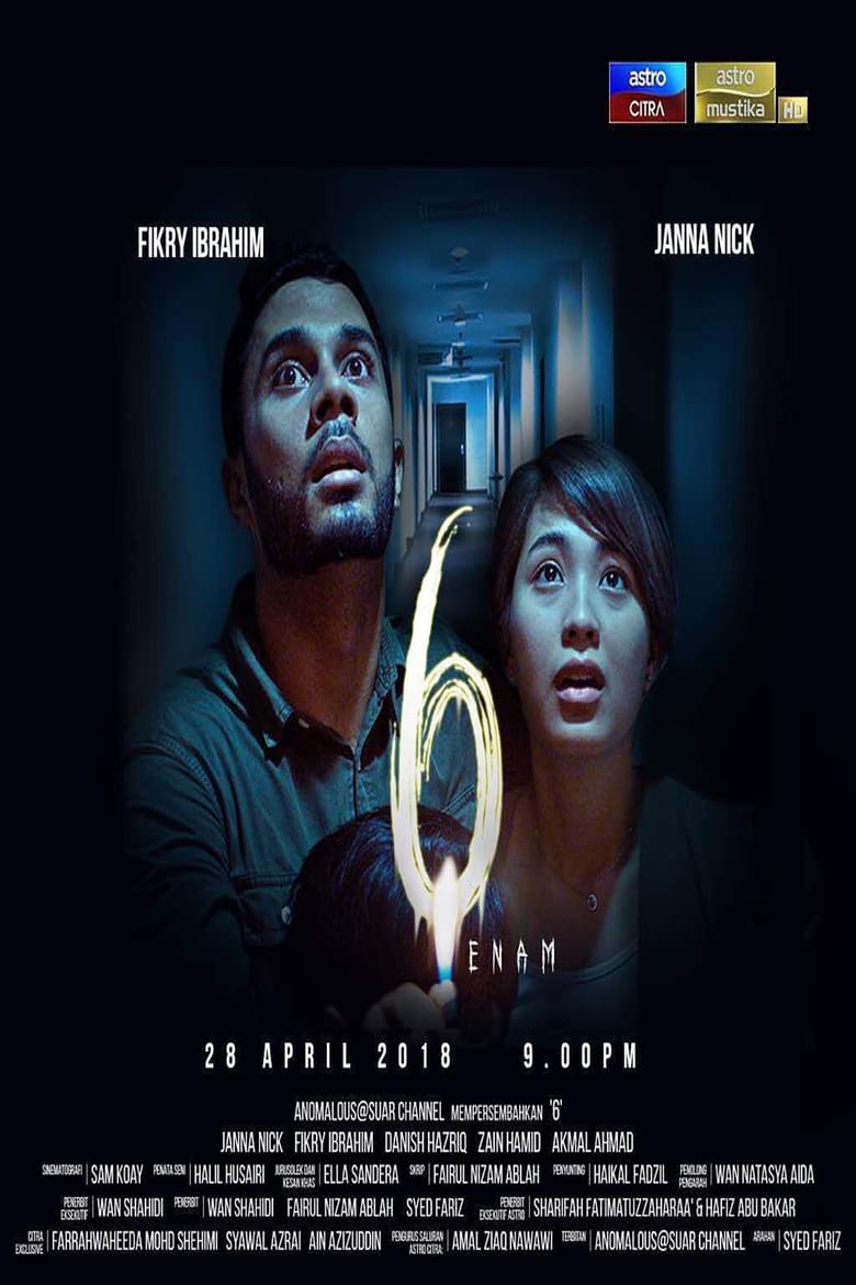 Poster of Enam