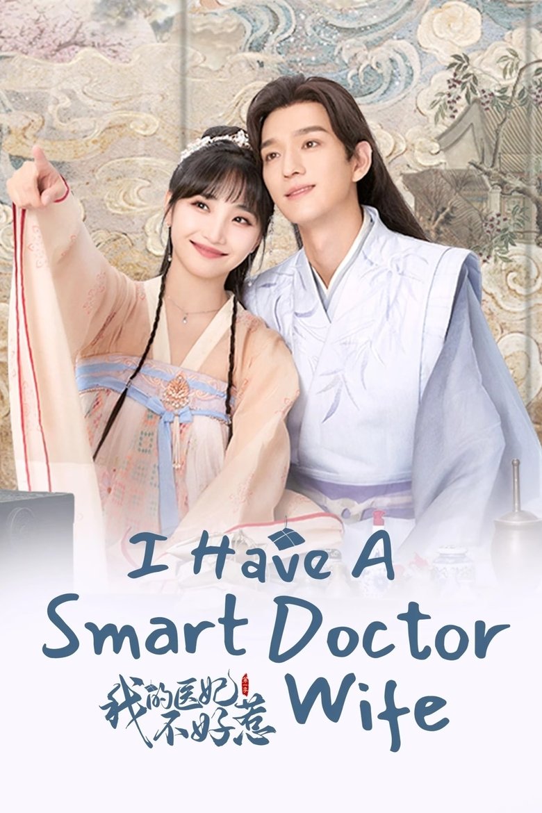 Poster of I Have a Smart Doctor Wife