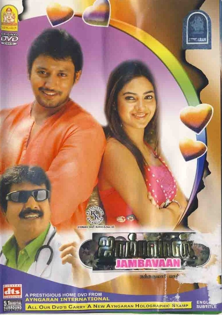 Poster of Jambhavan