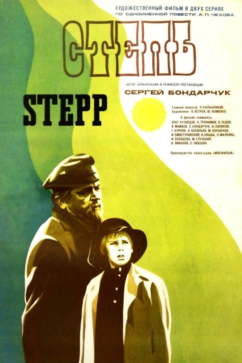 Poster of The Steppe