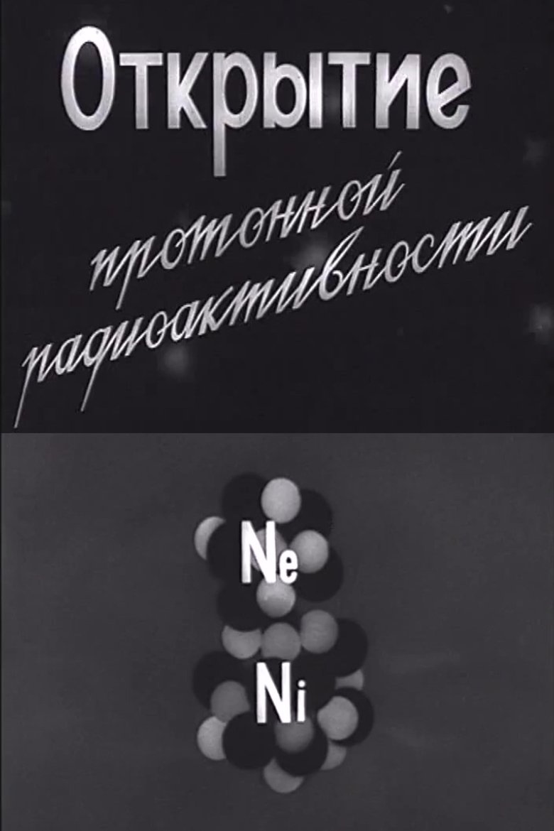 Poster of Discovery of Proton Radioactivity