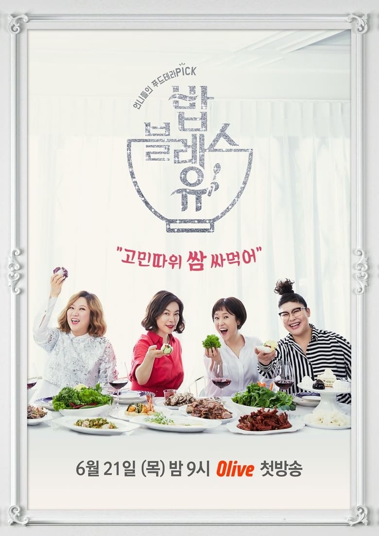 Poster of Cast and Crew in May Food Bless You - Season 1 - Episode 9 - Episode 9