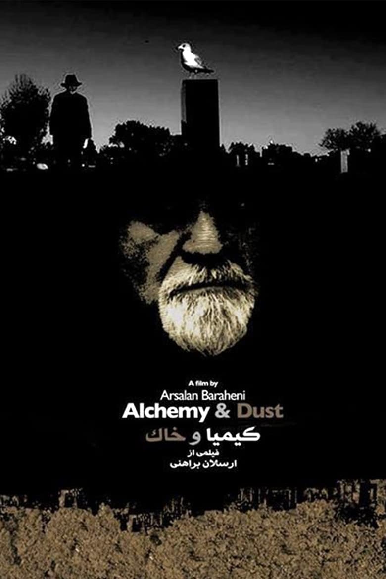 Poster of Alchemy & Dust