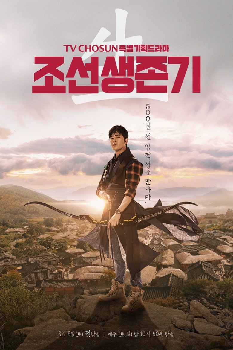 Poster of Joseon Survival