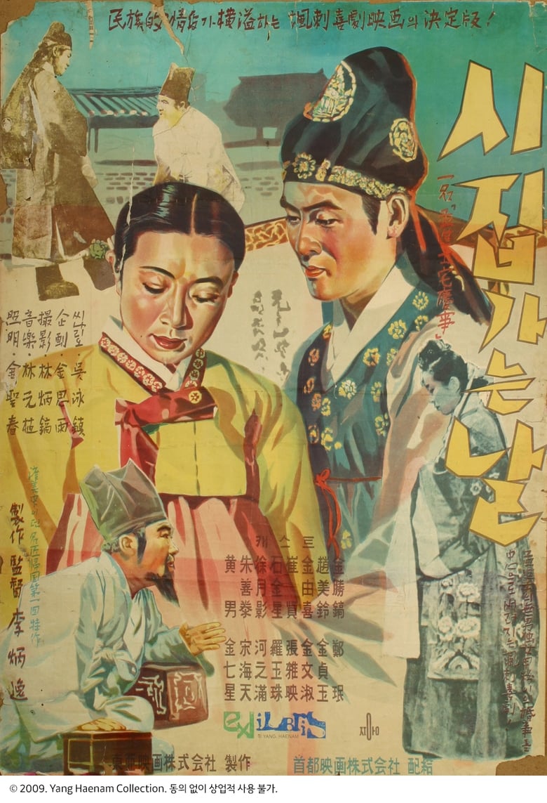 Poster of The Wedding Day