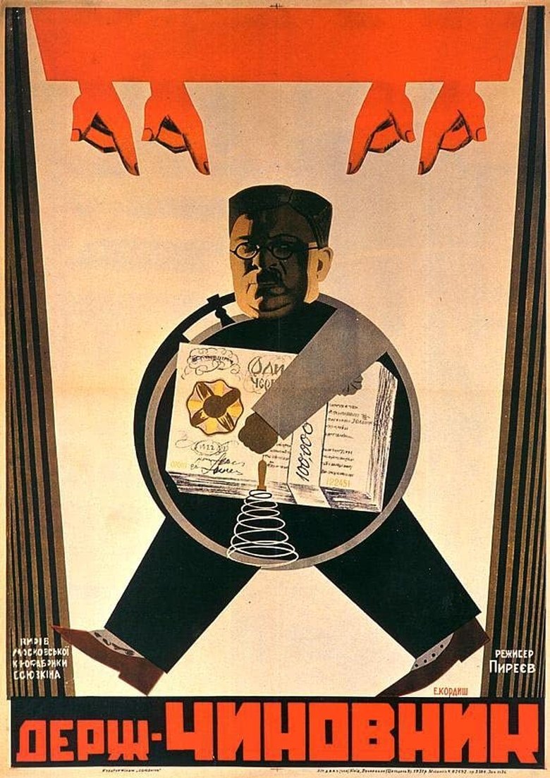 Poster of The Civil Servant