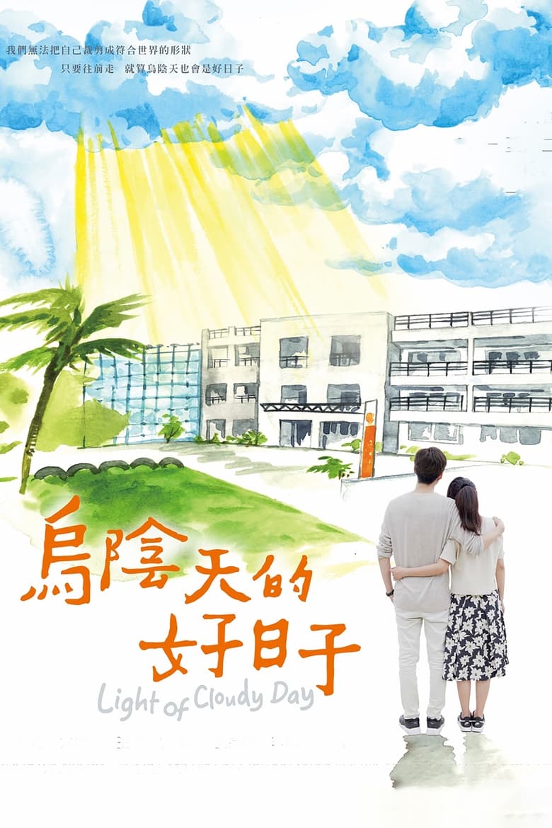 Poster of Light of Cloudy Day