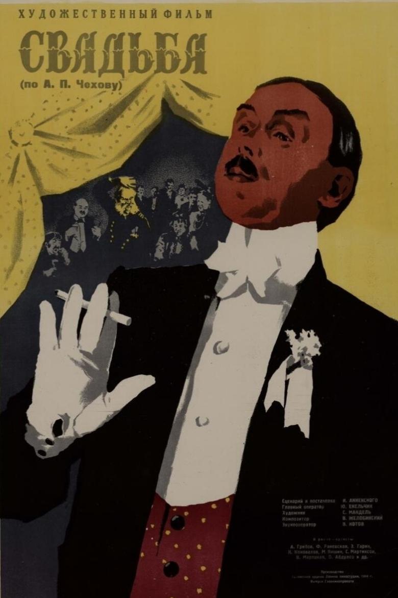 Poster of Wedding