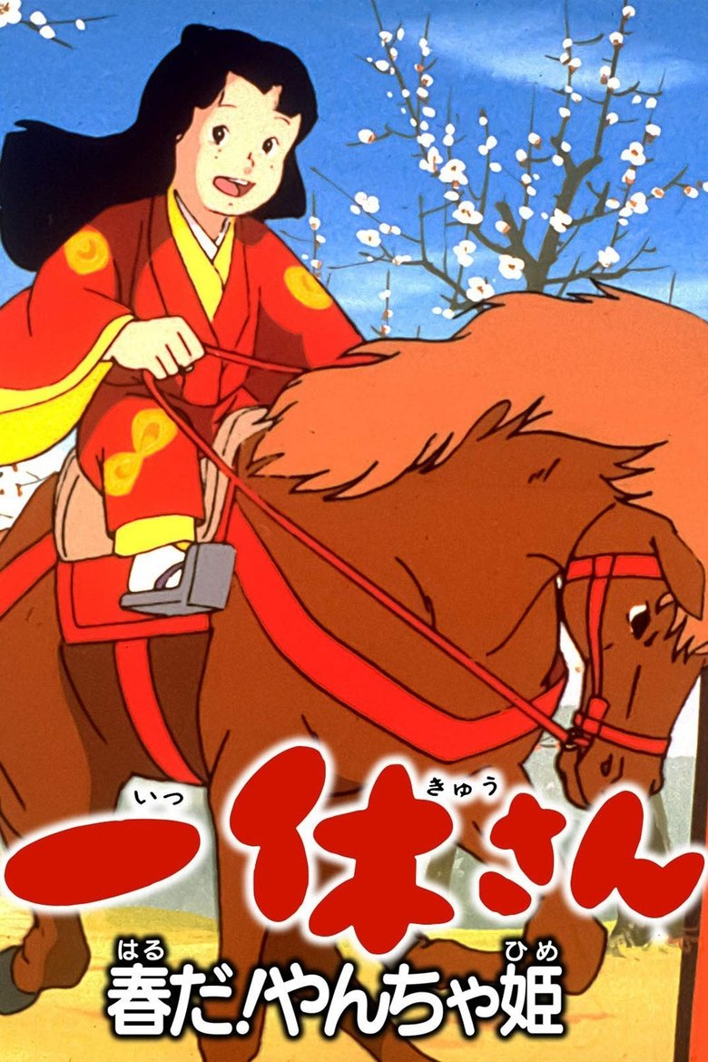 Poster of Ikkyuu-san: It's Spring, Mischievous Princess!