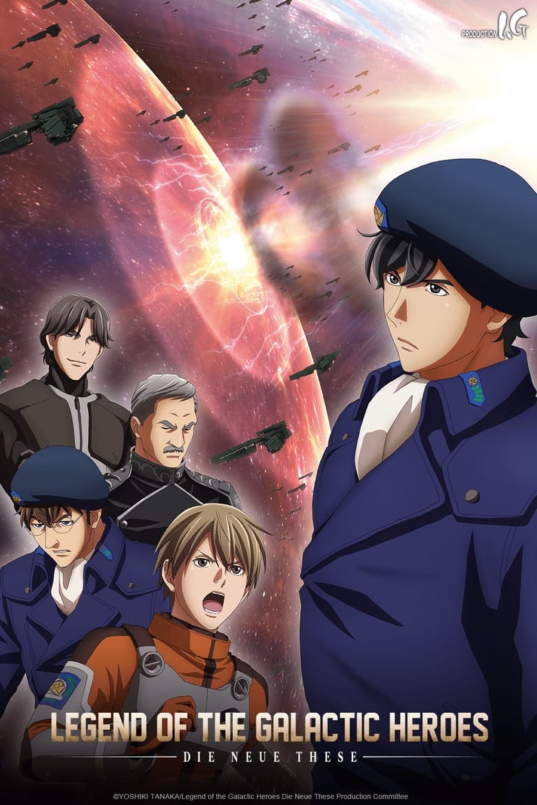 Poster of The Legend of the Galactic Heroes: Die Neue These Collision 1