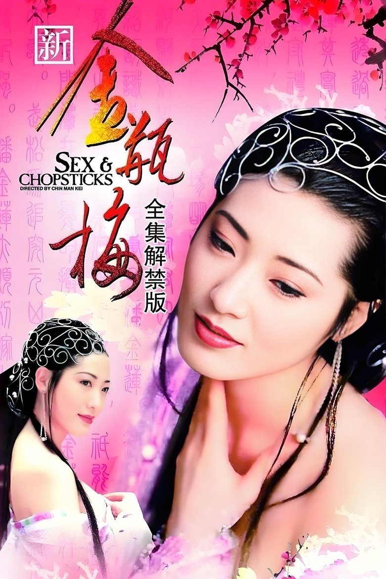 Poster of New Golden Lotus