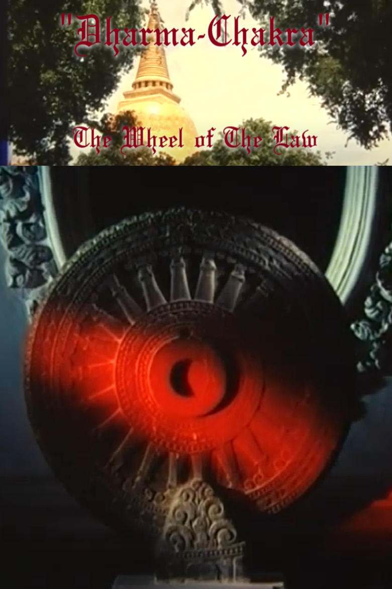 Poster of Dharma Chakra: The Wheel of the Law