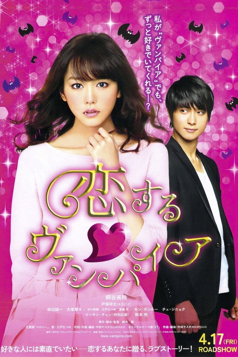 Poster of Vampire in Love