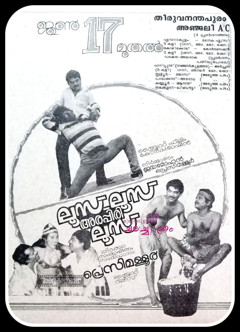 Poster of Loose Loose Arappiri Loose