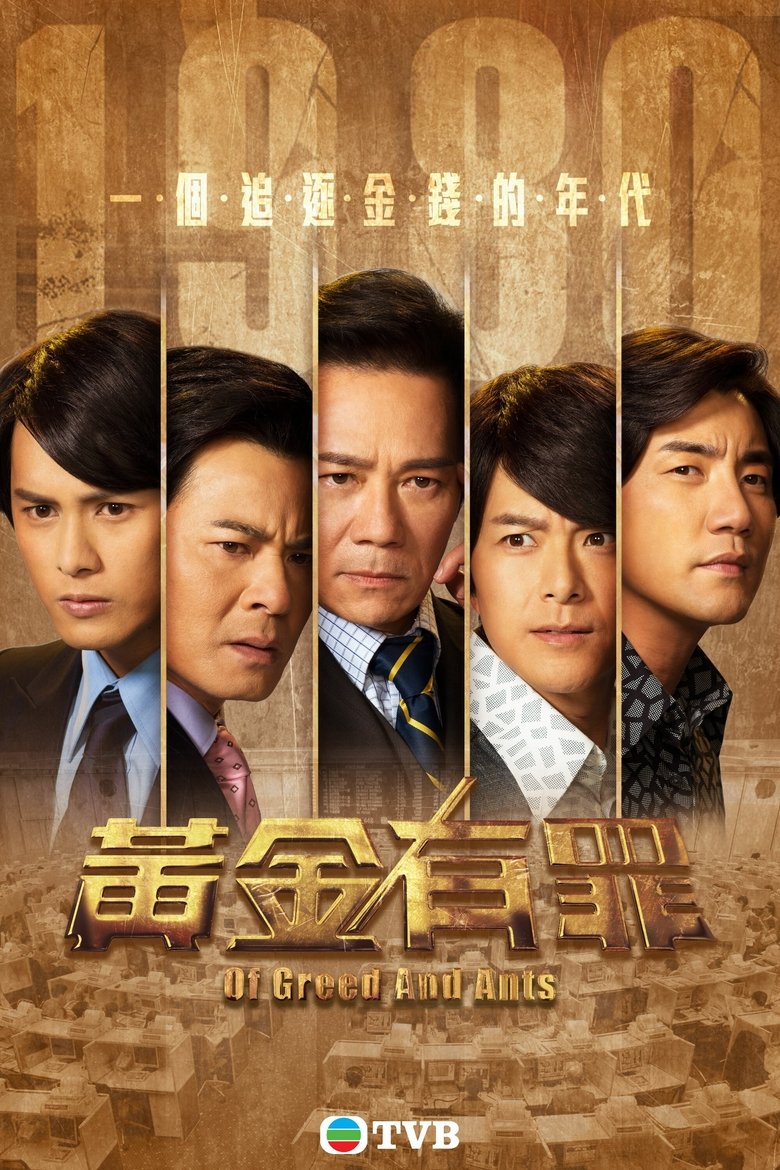 Poster of Episodes in Of Greed And Ants - Season 1 - Season 1