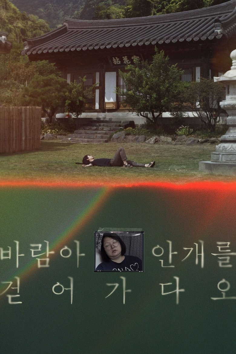 Poster of Mom’s Song