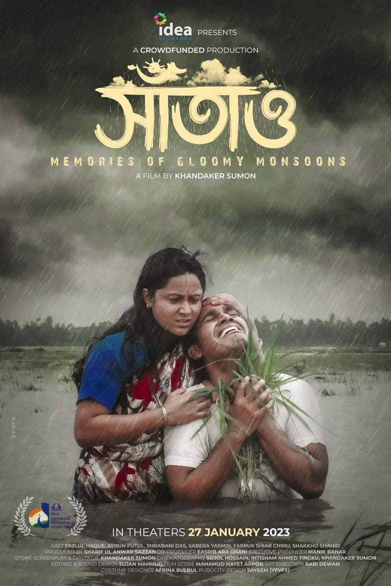 Poster of Memories of Gloomy Monsoons