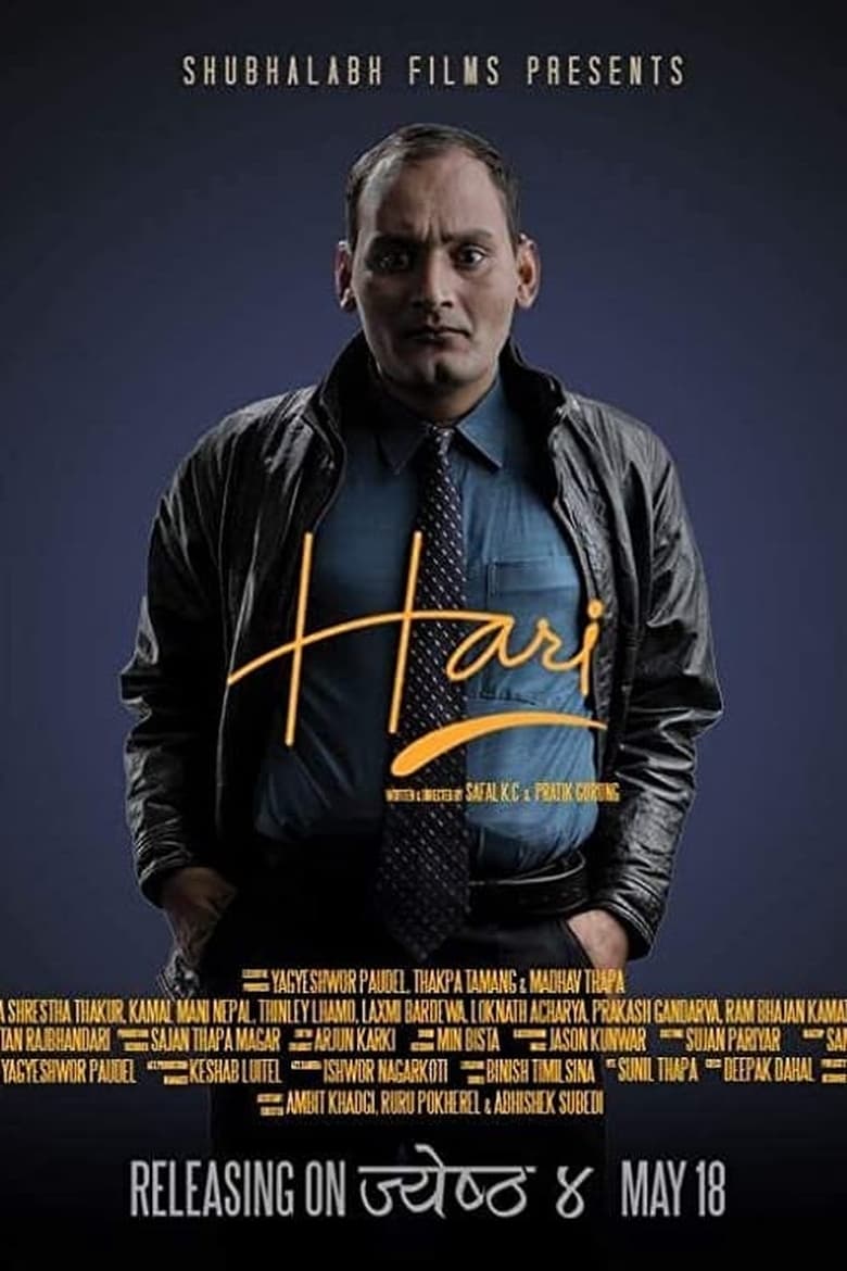 Poster of Hari