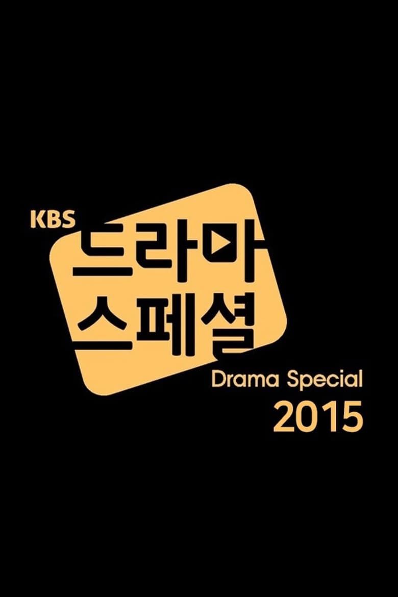 Poster of Episodes in KBS Drama Special - 2015 - 2015