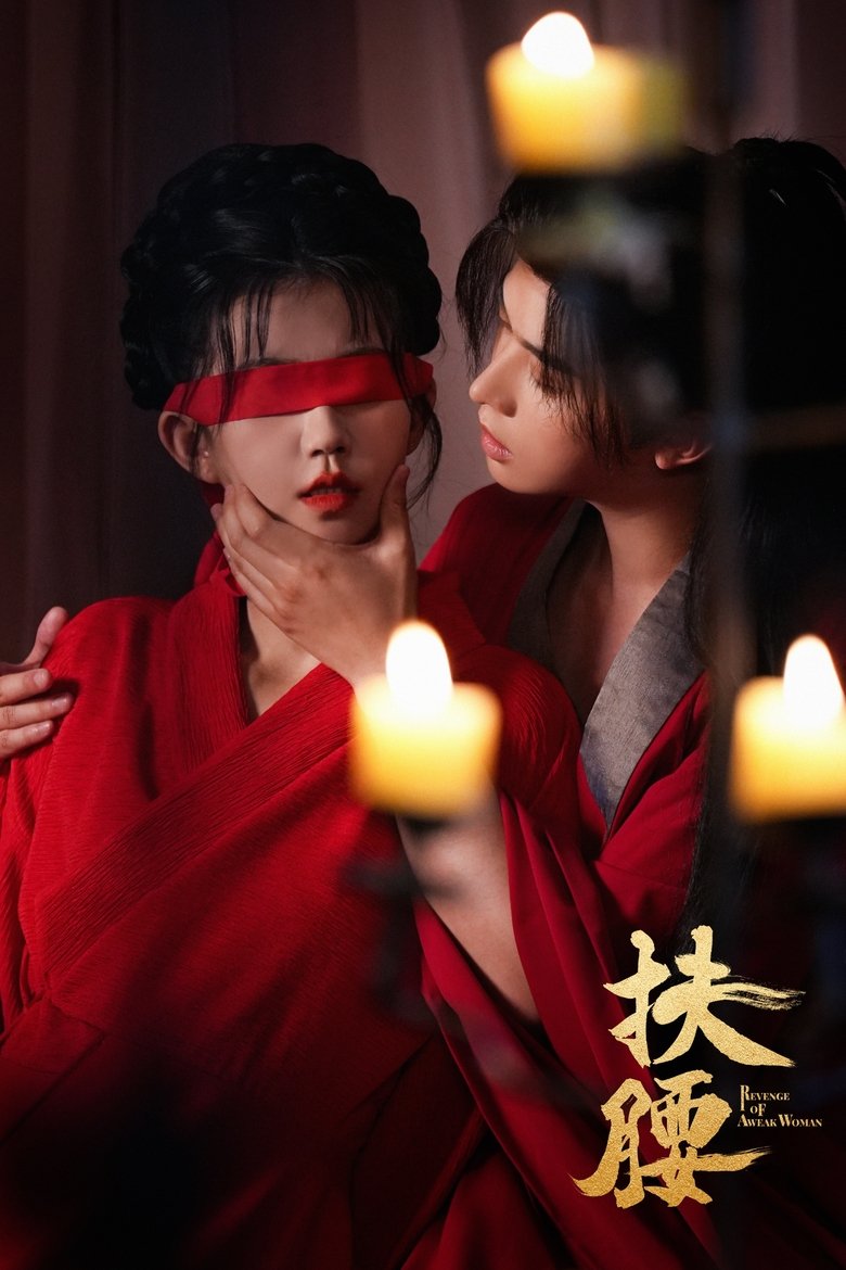 Poster of Revenge of A Weak Woman