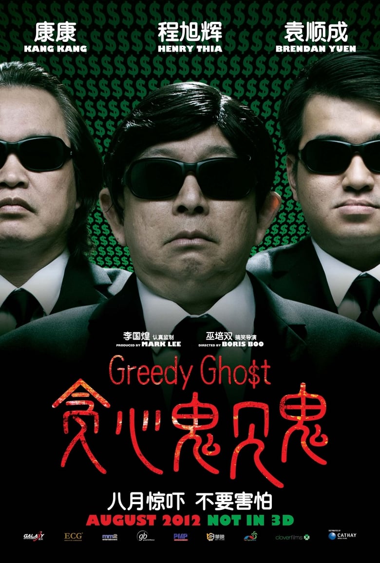 Poster of Greedy Ghost