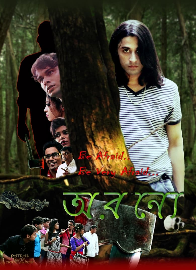 Poster of Katil Jungle