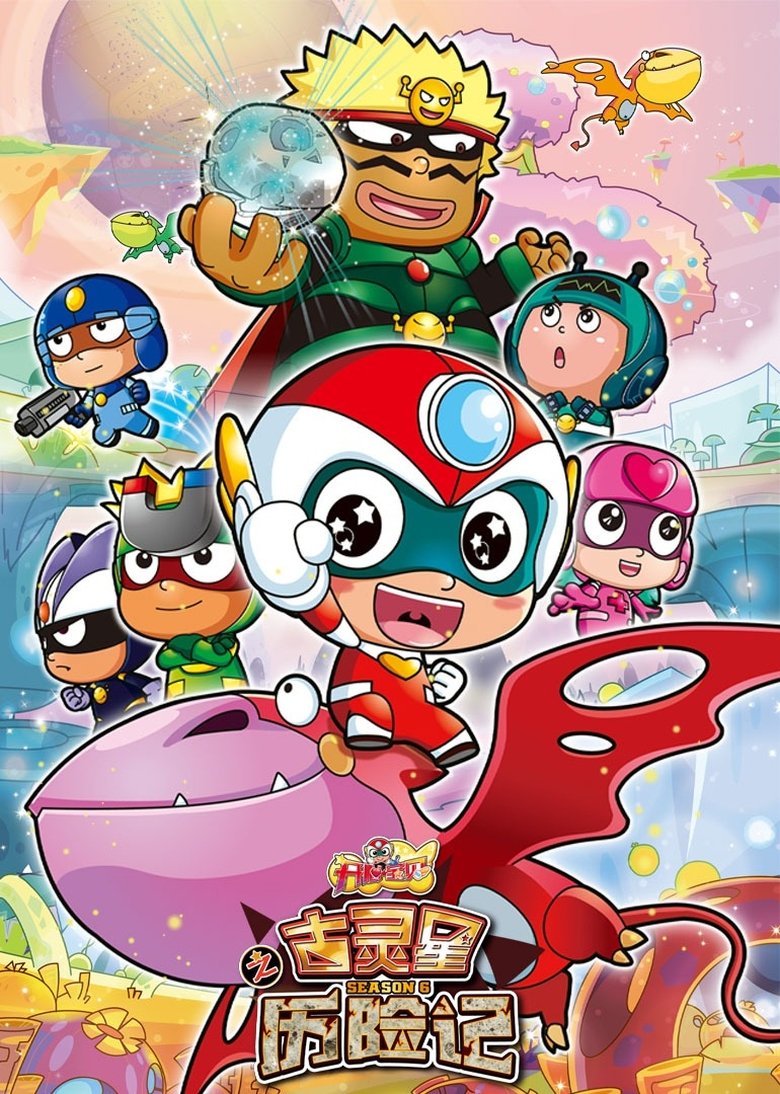 Poster of Episodes in Happy Toon - Season 6 - Season 6