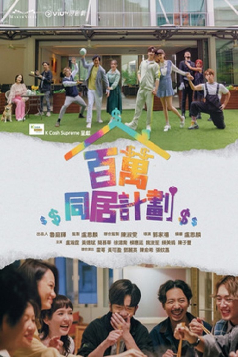Poster of Million Dollar Family