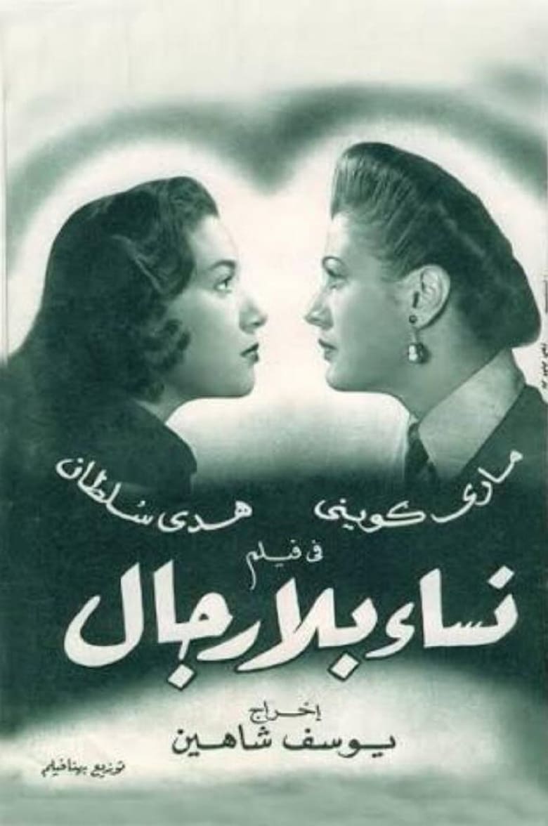 Poster of Women Without Men