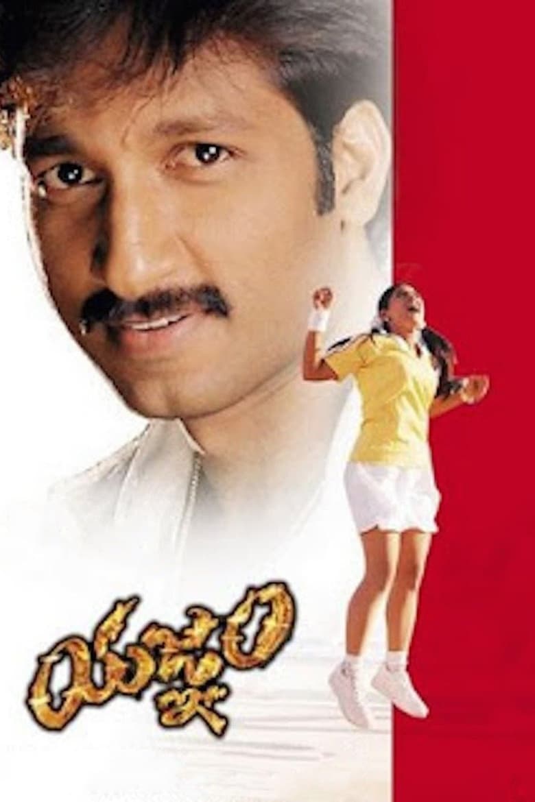 Poster of Yagnam