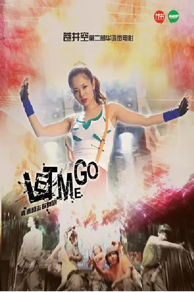 Poster of Let Me Go