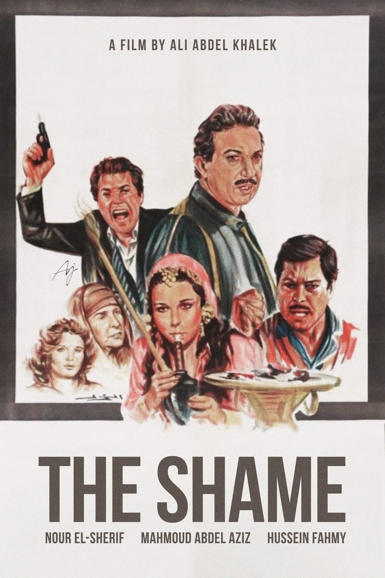 Poster of The Shame