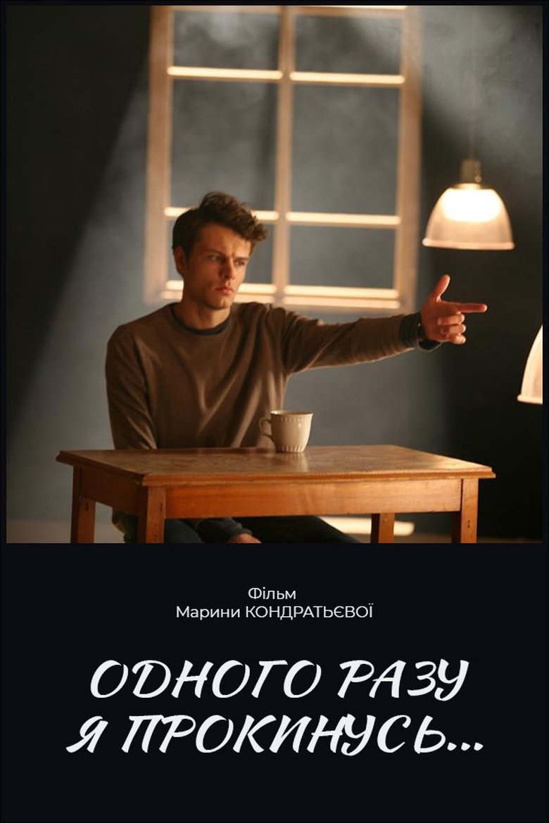 Poster of One Day I Will Wake Up