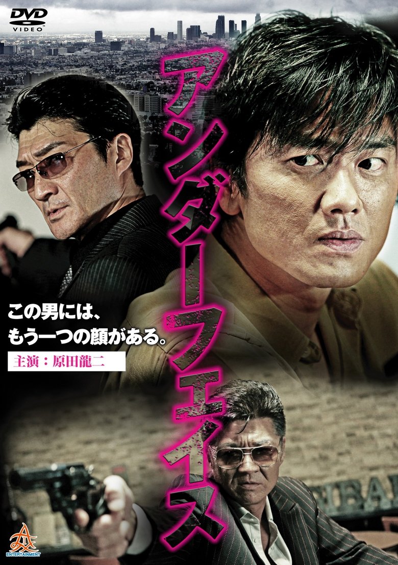 Poster of Underface