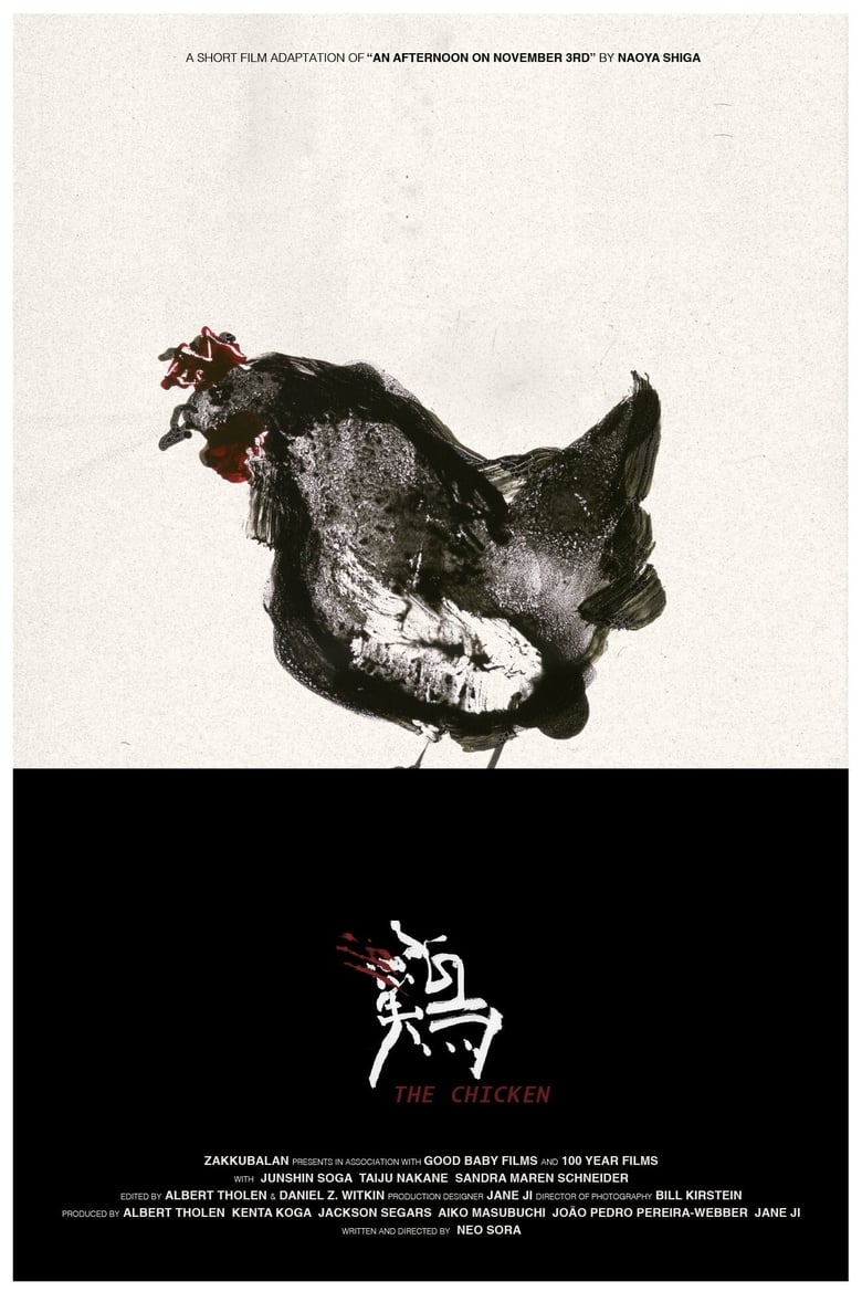 Poster of The Chicken