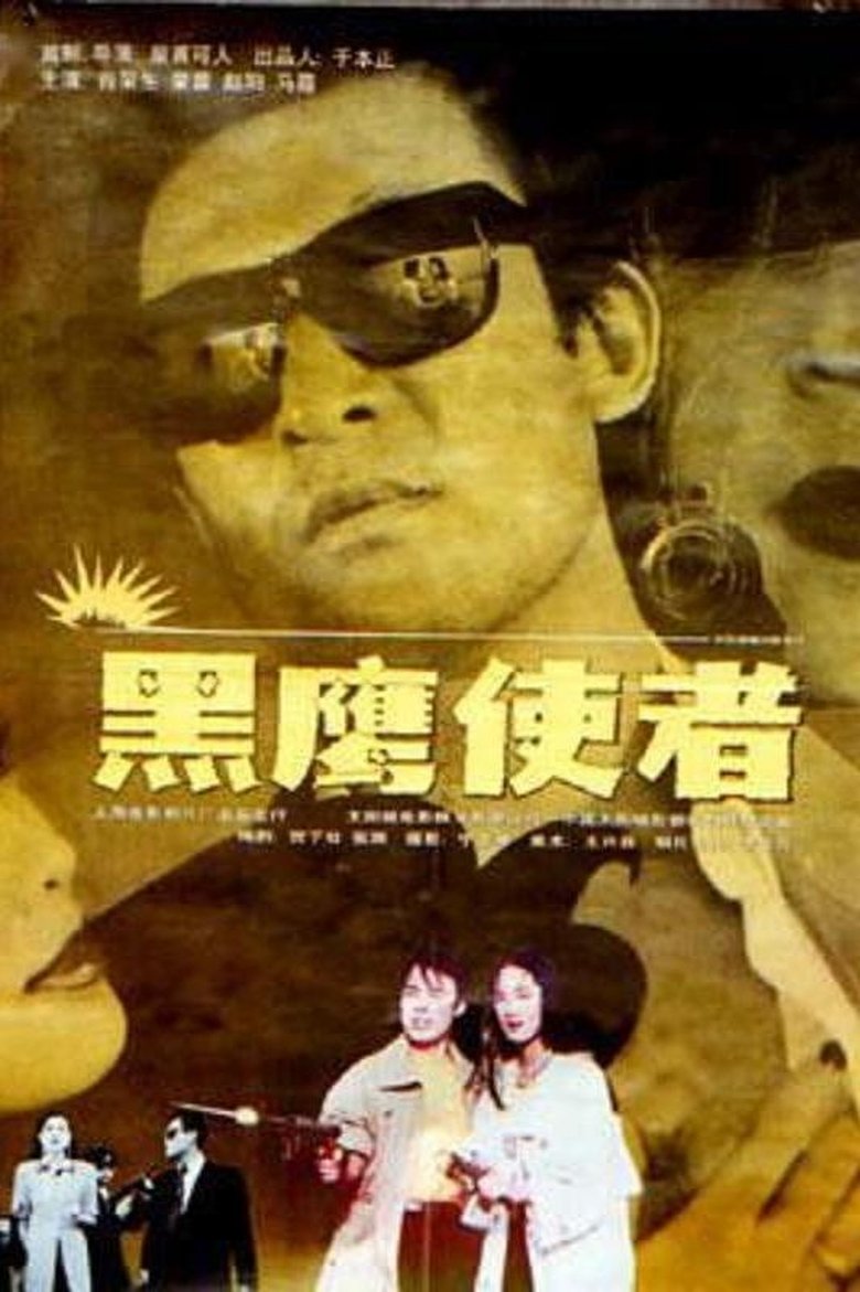 Poster of The Emissary Nicknamed Black Eagle