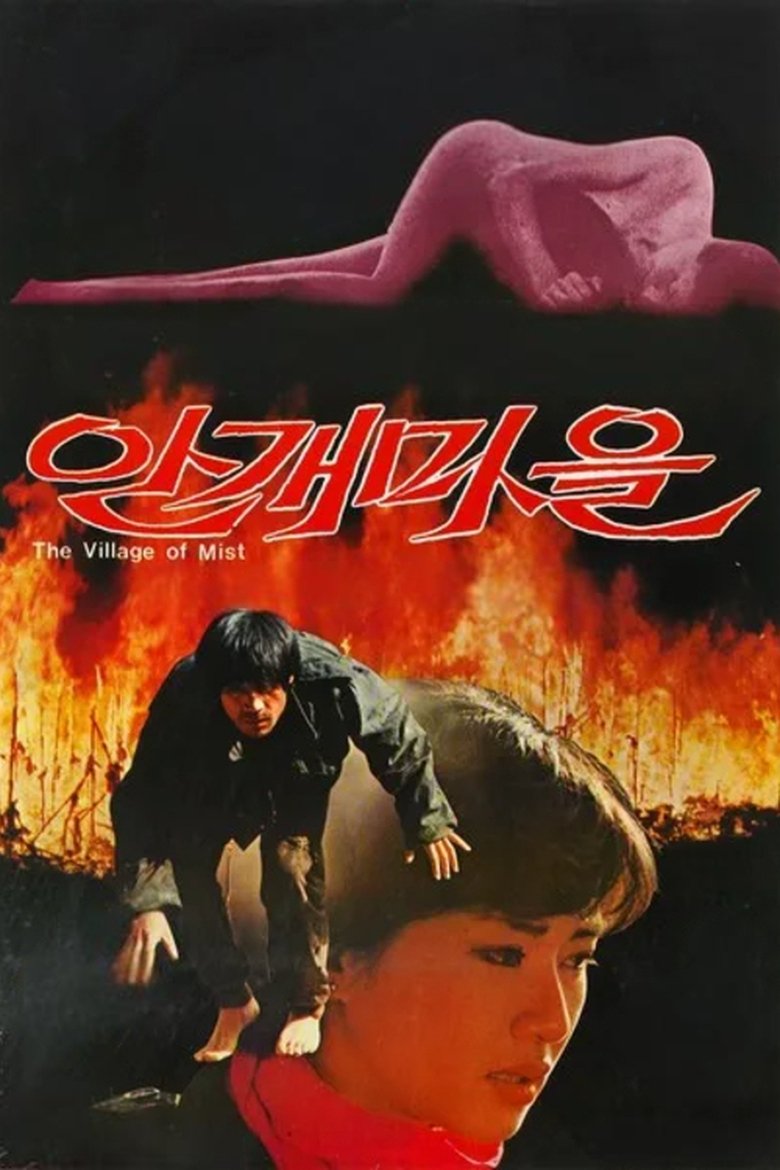 Poster of The Village of Mist