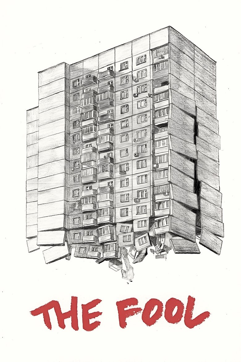 Poster of The Fool