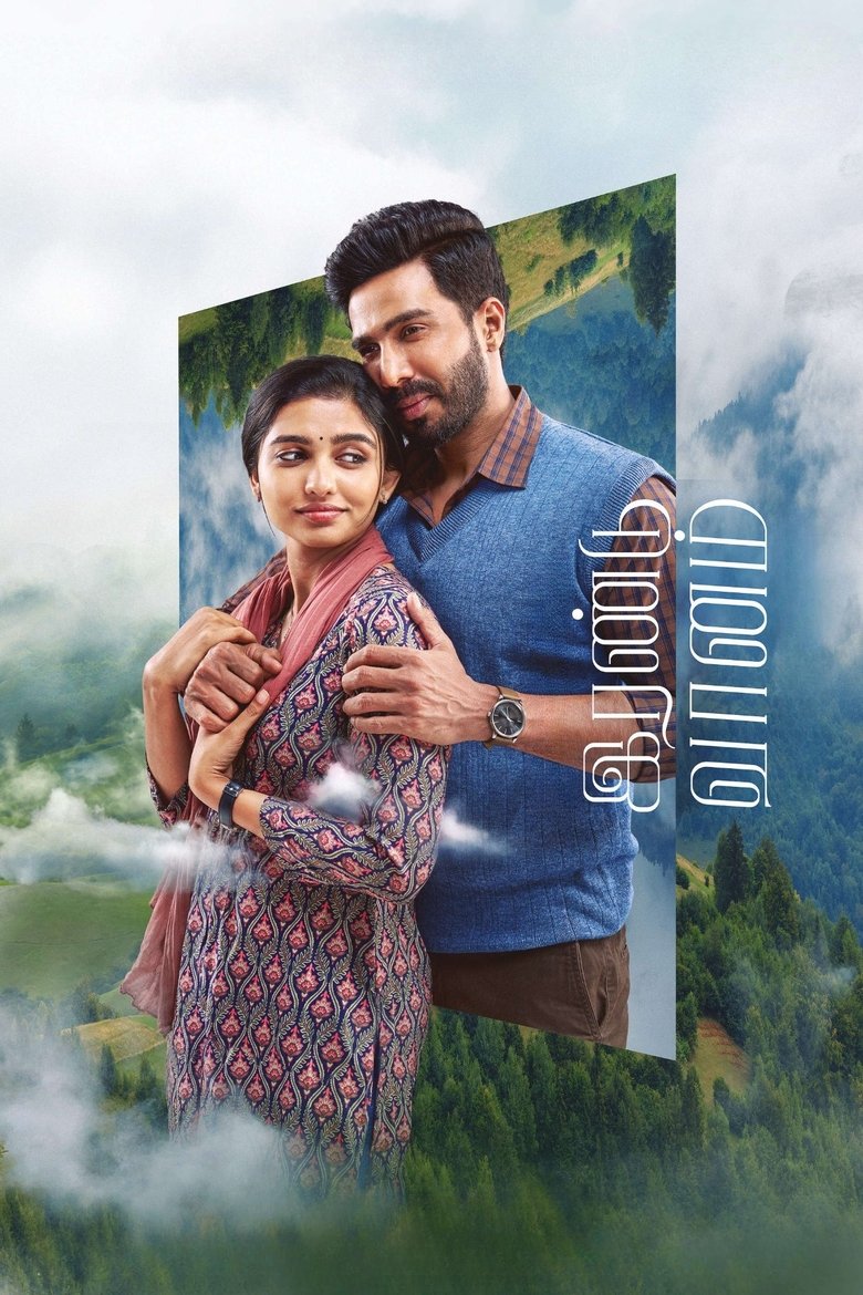 Poster of Irandu Vaanam