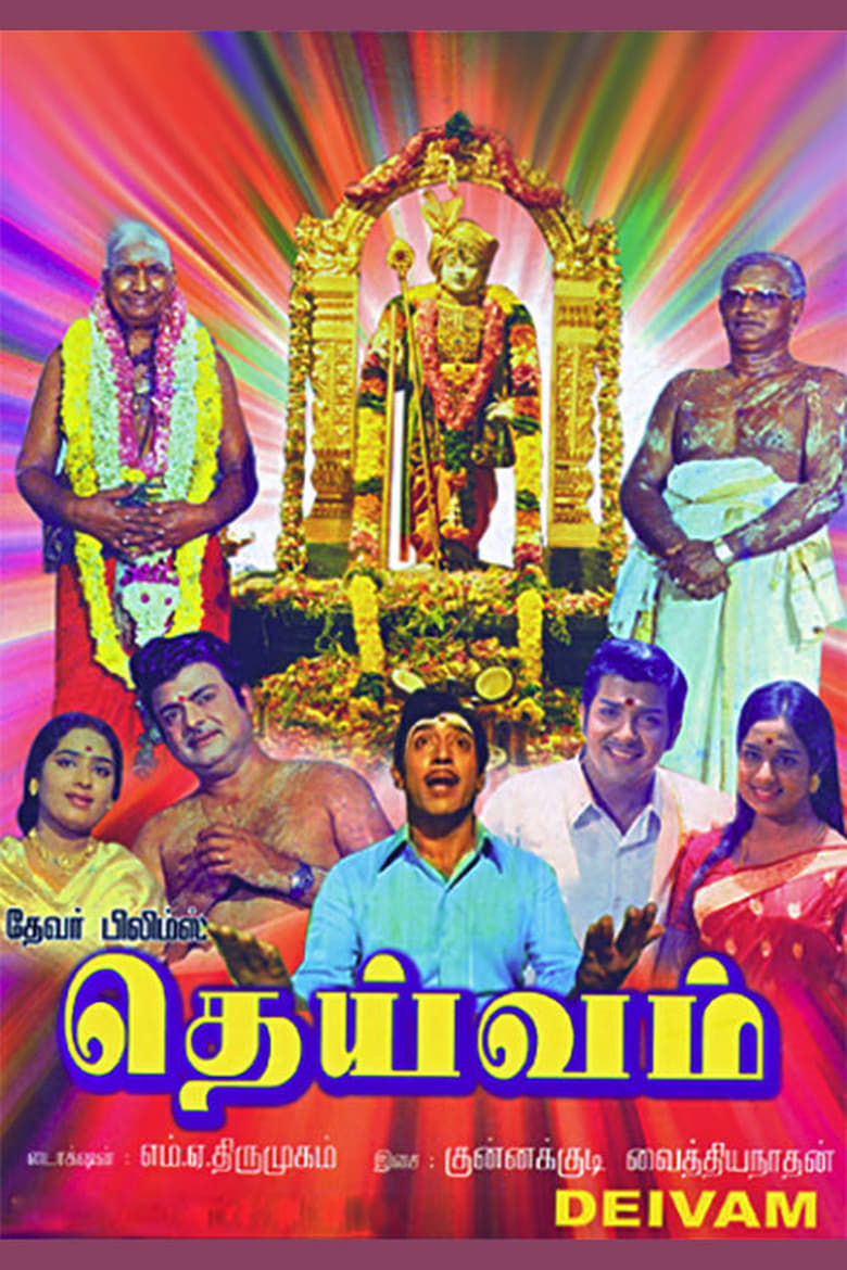 Poster of Deivam