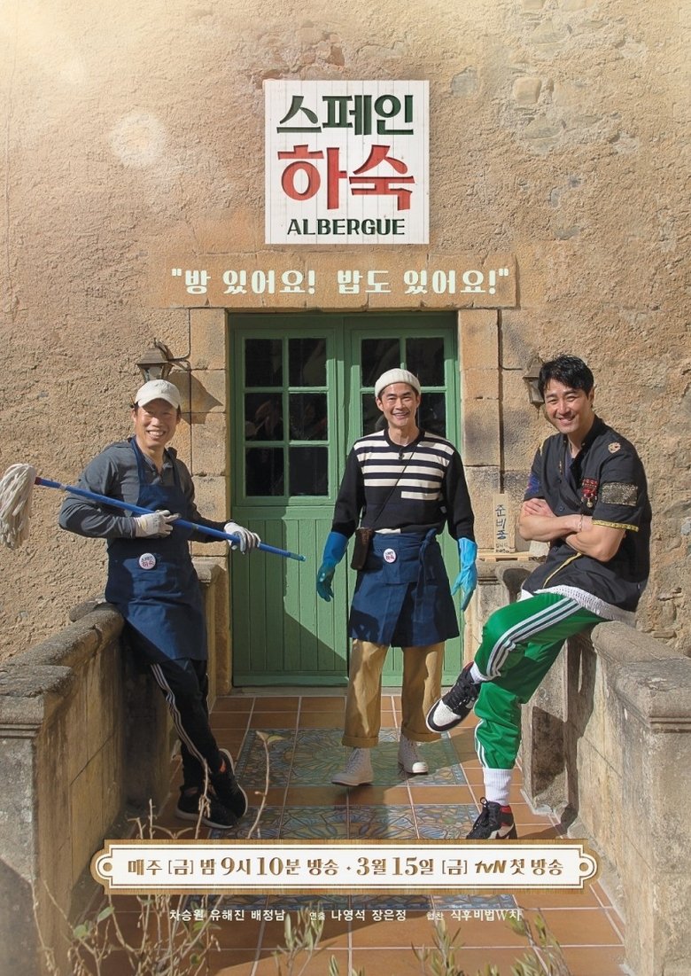 Poster of Episodes in Korean Hostel In Spain - Season 1 - Season 1