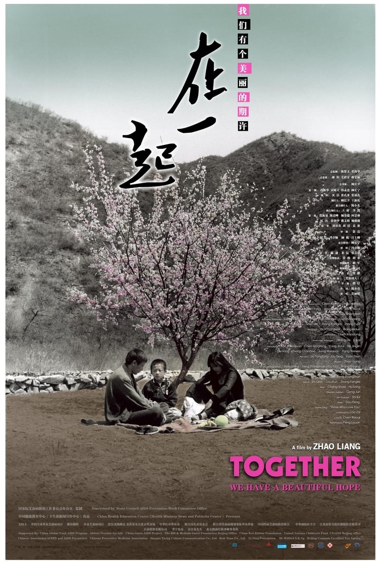 Poster of Together